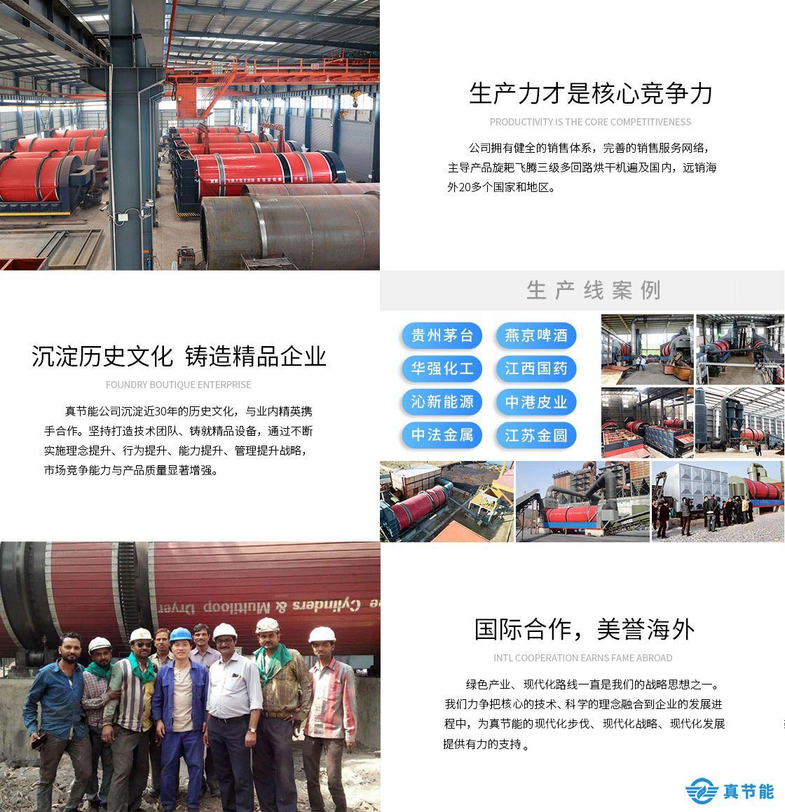 企業文化
